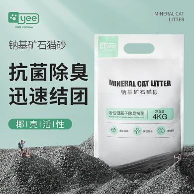 yee【2.4kg/袋】矿石猫砂银离子铂钻除臭低无尘膨润土活性炭混合猫砂 【银离子猫砂】