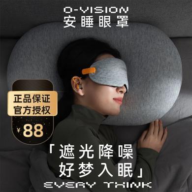 EVERYTHINK遮光眼罩3D立体舒适亲肤透气午休飞机火车旅行出差护眼罩可调节黑
