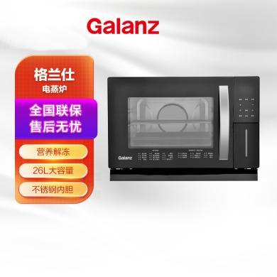 Galanz/格兰仕 26升家用多功能台式蒸烤一体机 智能蒸汽 电蒸炉 侧拉门 黑 SG26T-D11