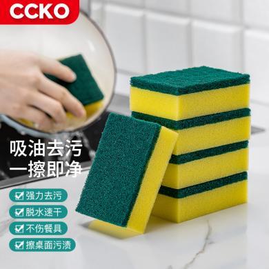 CCKO百洁布厨房专用洗碗擦锅海绵清洁布双面吸油去污多功能清洁神器CK9633