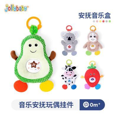 jollybaby音乐安抚玩偶0-12个月宝宝婴儿推车挂件声光安抚玩具JB2103161BYA