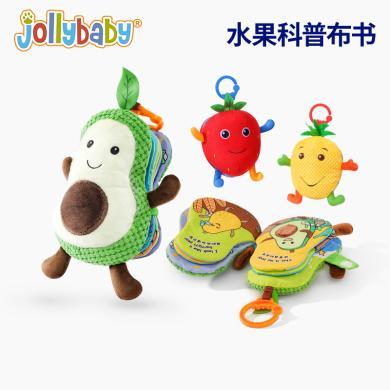 jollybaby水果布书0-3岁婴儿早教益智玩具撕不烂可啃咬宝宝布书JB2103165BNA