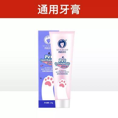 雪貂留香狗狗猫咪专用宠物牙膏牙刷除口/臭可食用预防猫犬牙结石