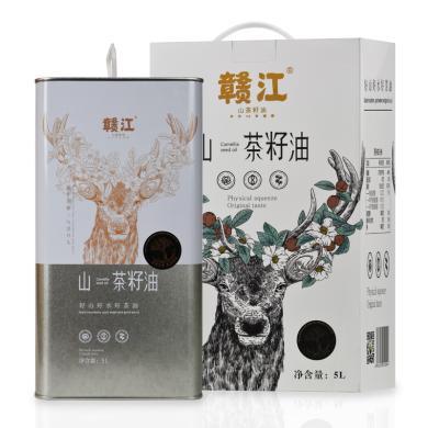 赣江山茶油5L礼盒装纯正野茶籽油5L(包邮且24小时极速发货)
