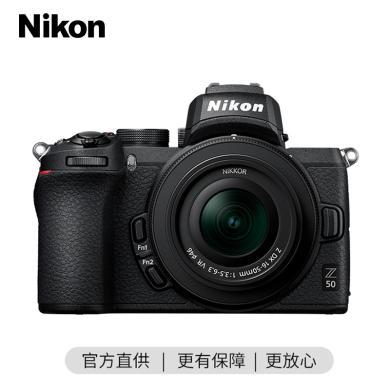 尼康相机(Nikon) Z50 微单相机(Z DX 16-50mm f/3.5-6.3 VR)单镜头套装
