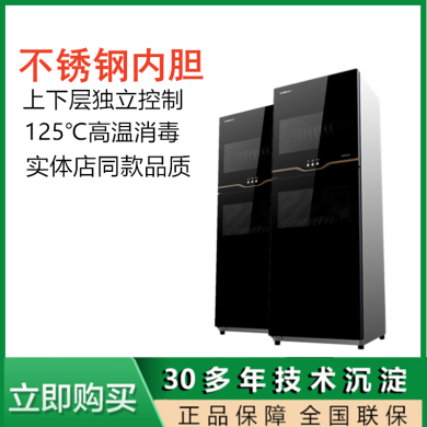康宝XDZ320-VA1立式消毒柜家用消毒碗柜320升容量