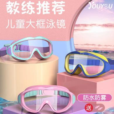 佑游儿童泳镜男童女童游泳装备眼镜防水防雾大框专业潜水泳镜61412