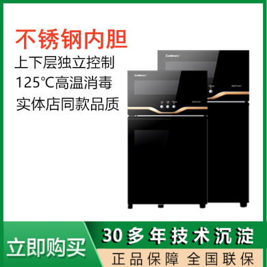 康宝XDZ70-VA1家用消毒柜立式消毒碗柜70升容量
