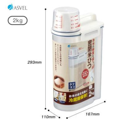 阿司倍鹭（ASVEL） 塑料密封米桶米箱2kg 米缸储物罐五谷杂粮盒家用带计量杯