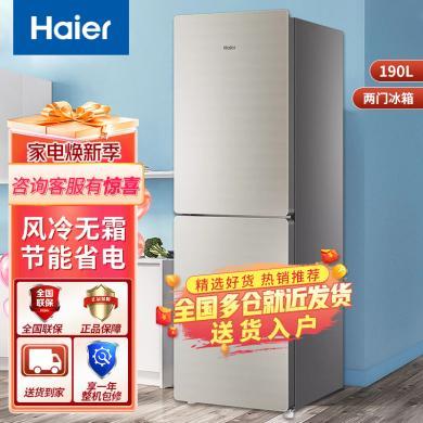 海尔电冰箱190升风冷无霜电子控温低温补偿节能省电小型大容量两门冰箱BCD-190WDCO