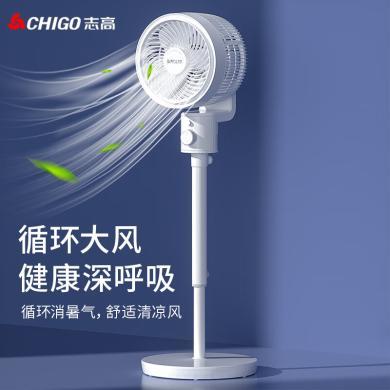 志高（CHIGO）360°摇头轻音节能空气循环扇直流变频遥控电风扇家用摇头电扇涡轮换气扇循环对流风扇落地扇2201AY