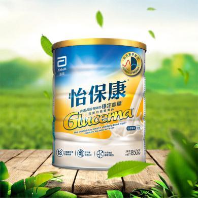 港版雅培Abbott怡保康呍呢嗱味850克（新加坡产）