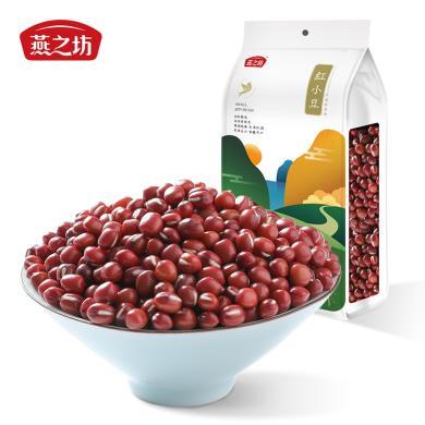 【黑龙江特产】黑龙江鸡西虎林市红小豆豆类杂粮1kg燕之坊出品