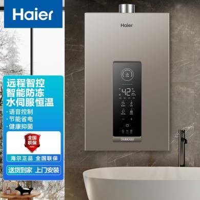 海尔（haier）16升水伺服恒温燃气热水器下置风机wifi智控e感温磁净抑垢节能家用热水器16FQ3BPU1