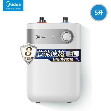 5升美的电热水器（Midea）迷你小厨宝 上出水蓝钻内胆安全防护 小尺寸1650W速热 F05-15A1(S)