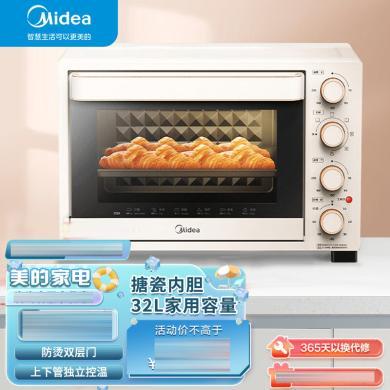 32升美的电烤箱家用多功能专业烘焙 搪瓷易清洁内胆 双层隔热 T3-L324D