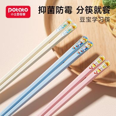 小土豆儿童筷子家用3岁6-12岁幼儿园宝宝餐具吃饭筷子小孩抑菌筷