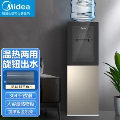 【温热款】美的饮水机(Midea)家用桶装水办公室小型温热两用双门防尘大储物柜饮水器 YR1126S-X