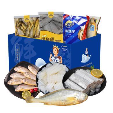 鲜到鲜得海鲜礼盒K1款1400g 海鱼 海鲜水产 生鲜 鱼类 海产礼盒