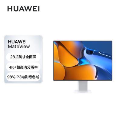 华为显示器HUAWEI MateView显示器28.2英寸 4K+ IPS 98% P3色域 HDR400 TypeC 65W 电脑办公