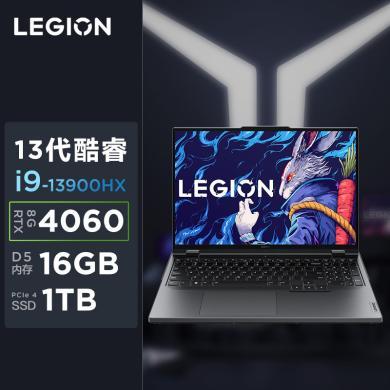 【店长推荐】联想(Lenovo)拯救者Y9000P 2023 电竞游戏本笔记本电脑16英寸