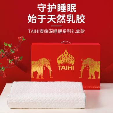 【红色礼盒装】泰国进口天然乳胶枕头成人枕头芯健康抑菌送礼精选护颈枕