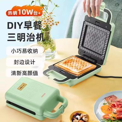 小熊三明治机家用轻食机华夫饼机多功能烤面包机吐司机早餐机 DBC-P06N2