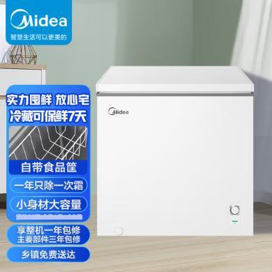 【618提前购】200升美的冰箱(Midea)冷藏冷冻转换冰柜 家用囤货小冷柜一级能效小冰箱 BD/BC-200KMXC(E)