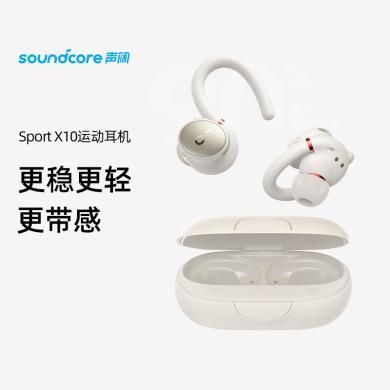 声阔（SoundCore）Sport X10挂耳式开放式跑步骑行运动耳机蓝牙耳机通用小米苹果华为荣耀手机支持天虹购物卡积分
