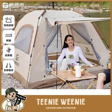 探路者户外帐篷露营装备必备用品折叠便携式全自动野外防晒沙滩帐
