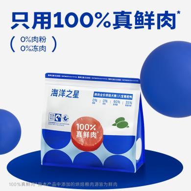 海洋之星鲜肉低温烘焙狗粮橄榄鸭肉1kg幼犬成犬粮比熊泰迪通用型