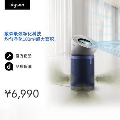 【旗舰款 | 镍蓝色】戴森(Dyson) BP03 空气净化器 输出洁净凉风 | 大面积净化 | 分解甲醛 | 四重监测系统 | 10米气流喷射