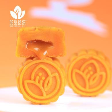 花见拾乐 月光宝盒400g奶黄流心港式中秋节咸蛋黄流沙网红月饼
