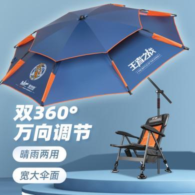 佳钓尼 2023新款拐杖钓鱼伞万向大钓伞雨伞户外遮阳防晒专用太阳伞