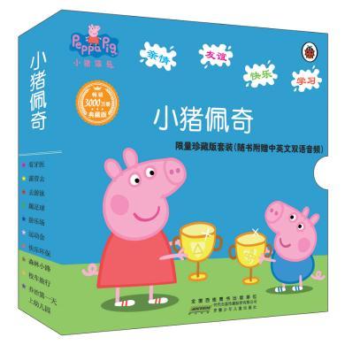 幼儿早教小猪佩奇动画故事书 第一辑 10册