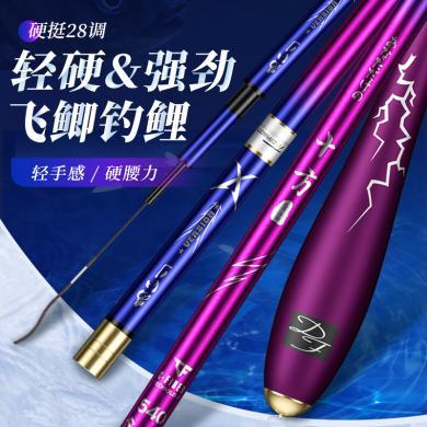 佳钓尼 十方鲫鱼竿超细超硬手杆28调台钓竿碳素钓鱼竿鱼杆
