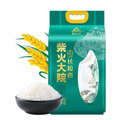 柴火大院 长粒香米5kg 香米 粳米黑龙江东北大米（包邮）