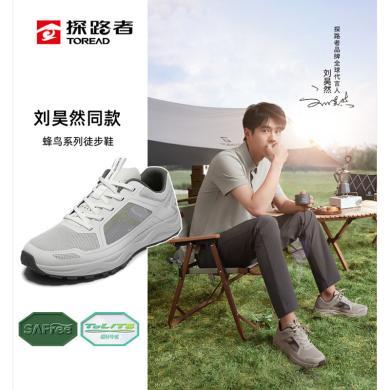 刘昊然同款探路者徒步鞋男新款仿生防滑耐磨透气户外男鞋