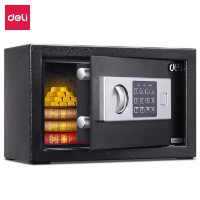 得力保险箱 小型家用保险柜 指纹电子密码保管办公入墙式16654