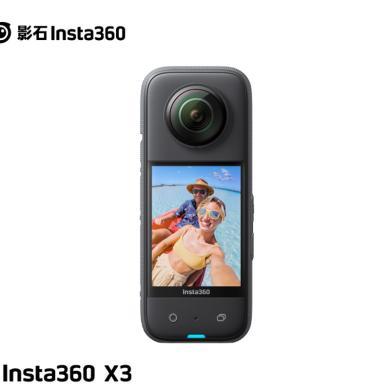 【新款旗舰机】影石（Insta360）X3全景运动相机 防抖5.7K高清360度全景摄像机摩托车 X3【标配】 官方标配