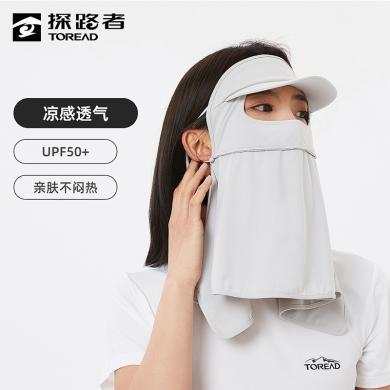 探路者防晒面罩女2023新款户外运动遮阳凉感亲肤护颈面罩透气口罩