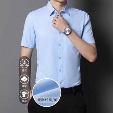 帝坤夏季斜纹男士商务纯色短袖衬衫 CSD201R