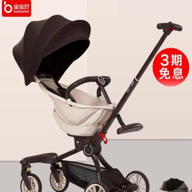 宝宝好v8v9v18溜娃神器折叠可坐可躺睡双向婴儿推车高景观遛娃车