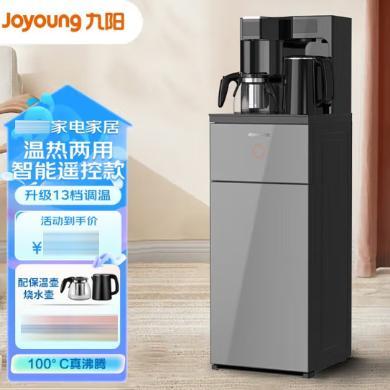 【温热款】九阳饮水机（Joyoung）智能触控家用立式下置水桶全自动上水智能茶吧机 JYW-JCM600