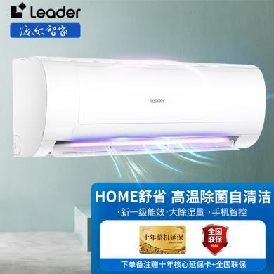Leader品牌海尔智家新一级能效大2匹壁挂式冷暖空调变频自清洁KFR-50GW/18MDA81TU1