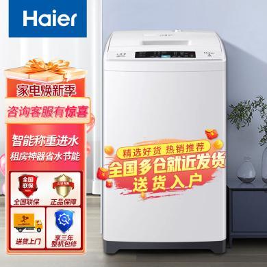 Haier/海尔洗衣机小神童 全自动波轮洗衣机大容量家用宿舍小型节能洗衣机EB65M019（6.5公斤）
