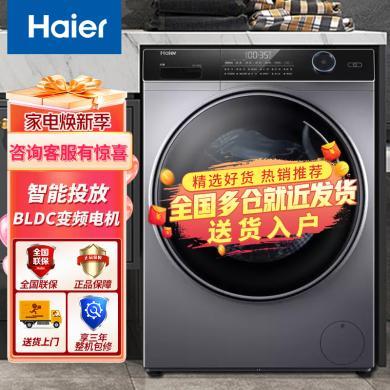 海尔（Haier)9公斤滚筒洗衣机变频一级能效全自动家用纤美超薄款滚筒洗衣机 XQG90-BD14126L