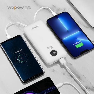 沃品（WOPOW） L27充电宝自带双线屏显15w快充移动电源10000毫安时大容量  10000mAh