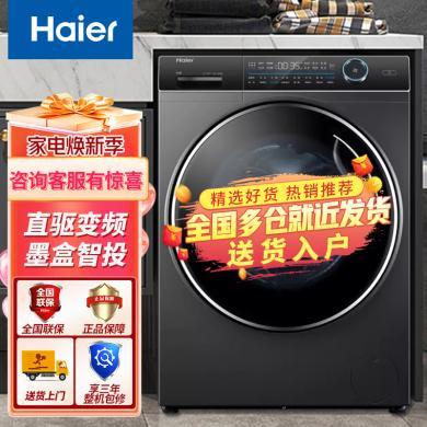海尔（Haier）滚筒洗衣机全自动 彩盒机 智能配给 13kg直驱洗烘一体 BlingBling墨盒彩装机XQG130-HBM14176L）