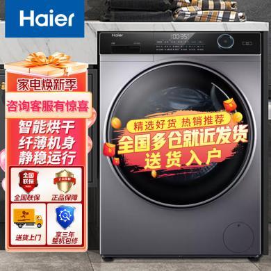 海尔滚筒洗衣机10公斤变频一级能效全自动家用滚筒洗衣机 HBD14126L/XQG100-BD14126L